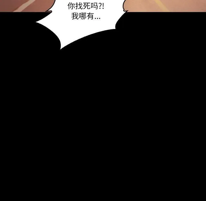 甜蜜的假期 - 第13話 - page 103
