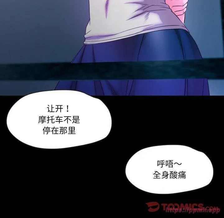 甜蜜的假期 - 第13話 - page 110