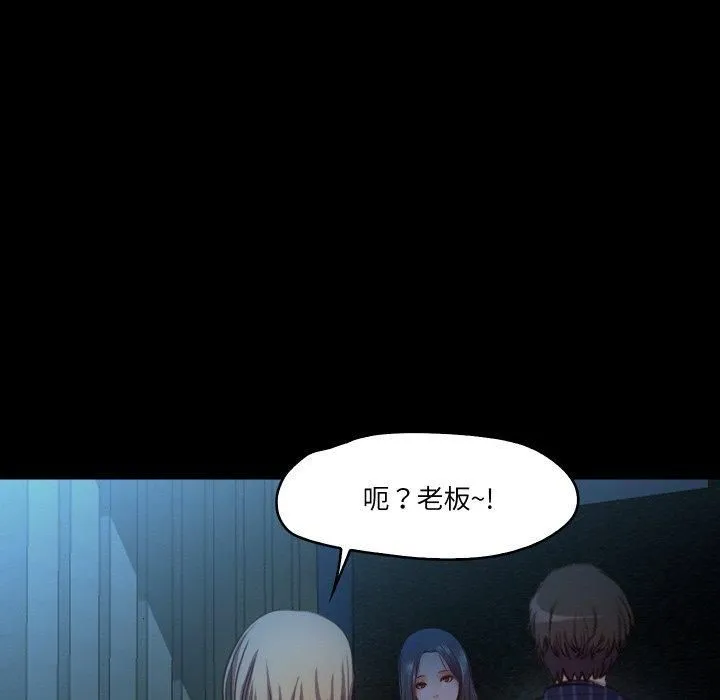 甜蜜的假期 - 第13話 - page 111