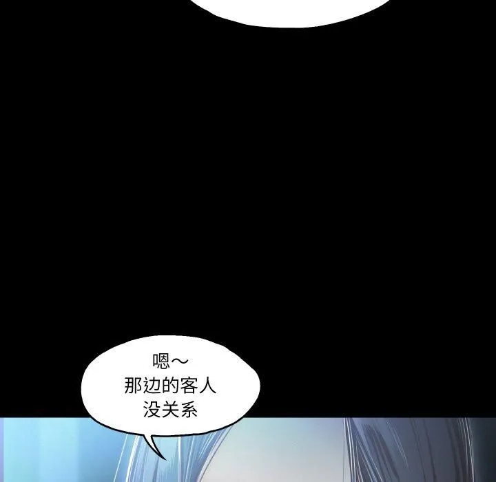 甜蜜的假期 - 第13話 - page 113