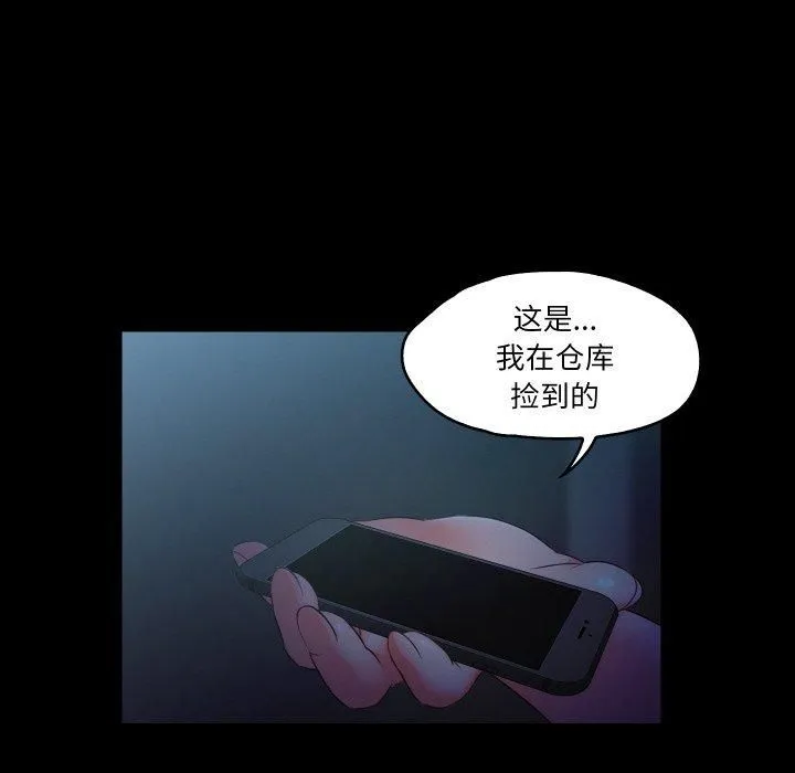 甜蜜的假期 - 第13話 - page 115