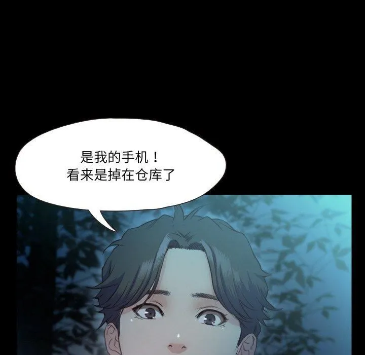 甜蜜的假期 - 第13話 - page 116