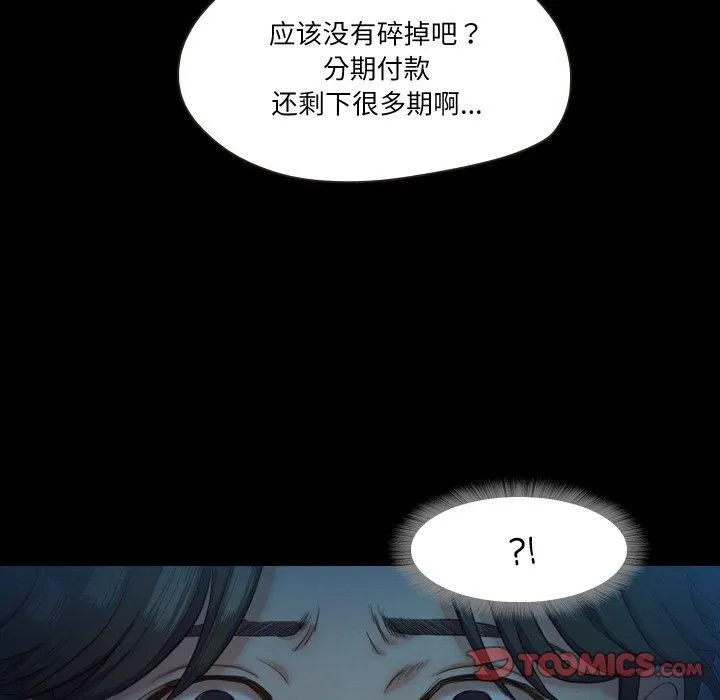 甜蜜的假期 - 第13話 - page 118