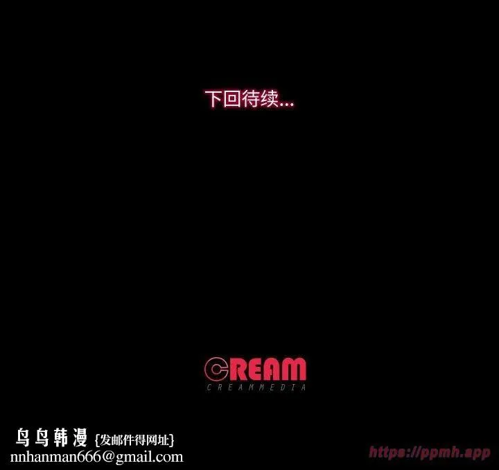 甜蜜的假期 - 第13話 - page 120