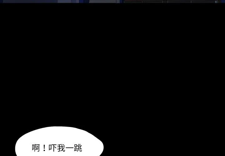 甜蜜的假期 - 第6話 - page 2