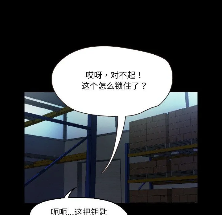 甜蜜的假期 - 第6話 - page 5