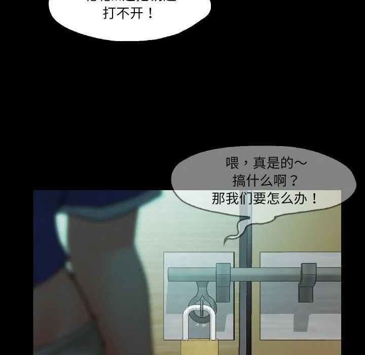 甜蜜的假期 - 第6話 - page 6