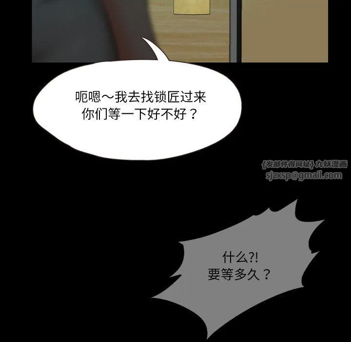 甜蜜的假期 - 第6話 - page 7