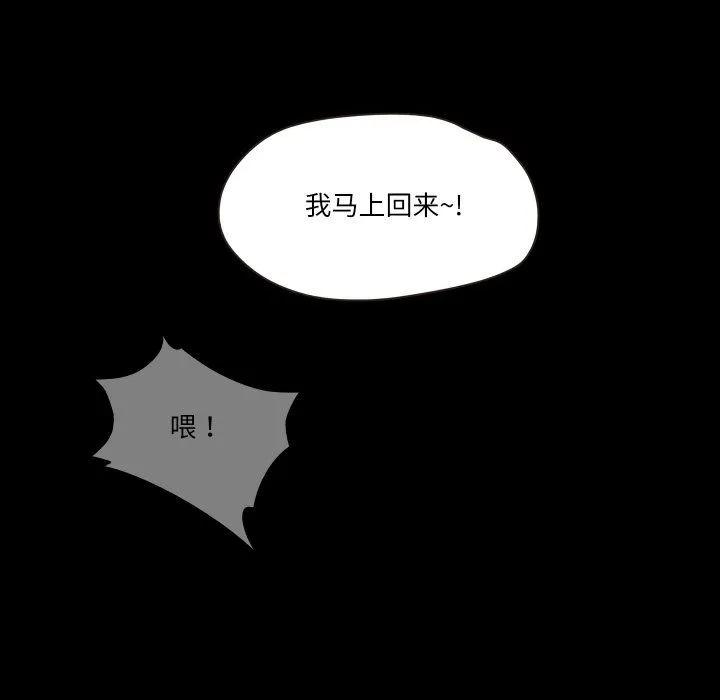 甜蜜的假期 - 第6話 - page 8
