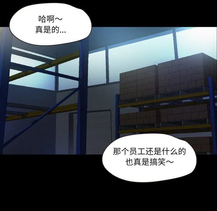 甜蜜的假期 - 第6話 - page 15