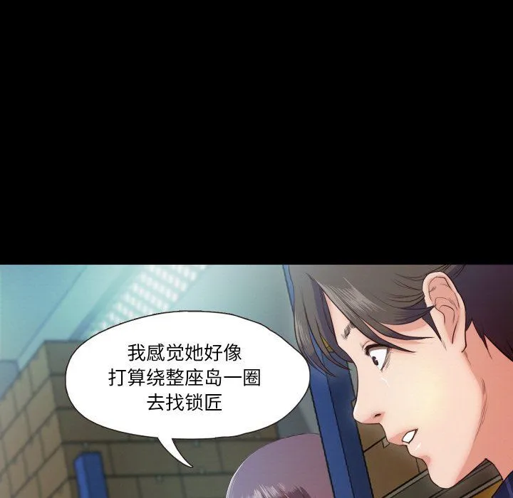 甜蜜的假期 - 第6話 - page 16
