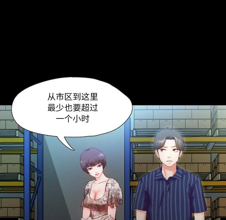 甜蜜的假期 - 第6話 - page 18