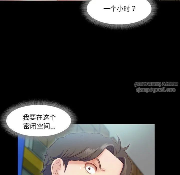 甜蜜的假期 - 第6話 - page 22