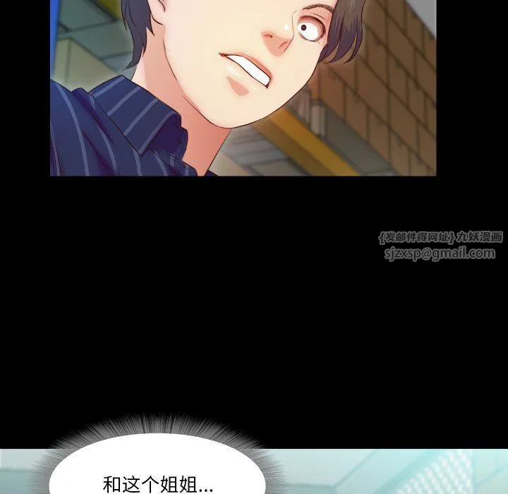 甜蜜的假期 - 第6話 - page 23
