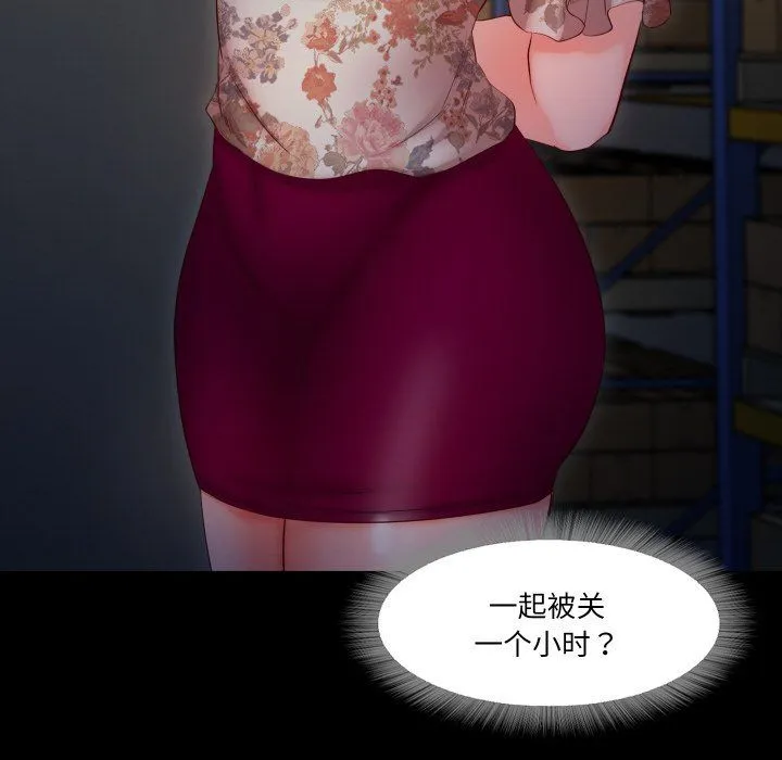 甜蜜的假期 - 第6話 - page 25