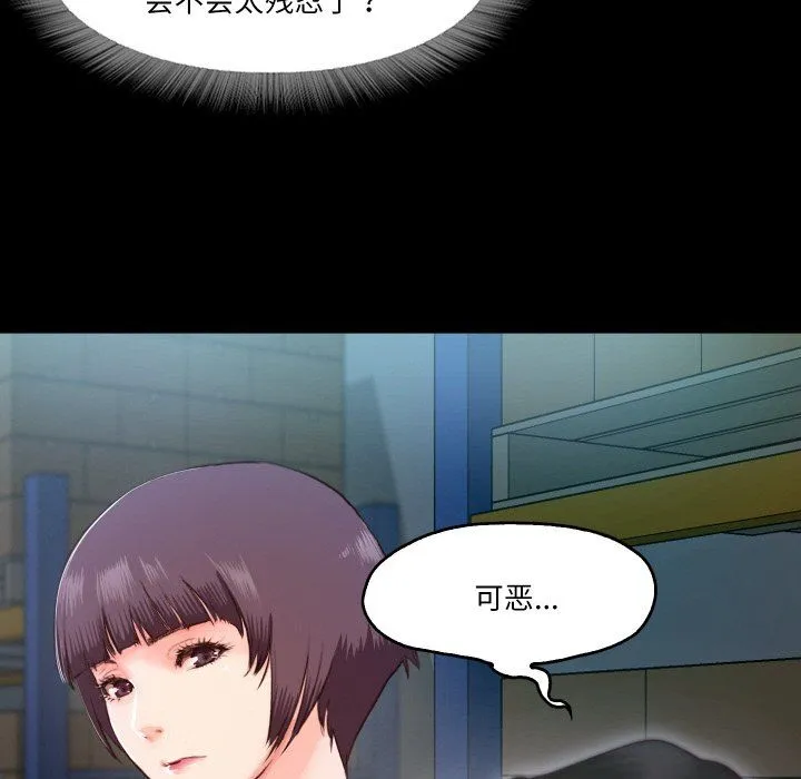 甜蜜的假期 - 第6話 - page 29