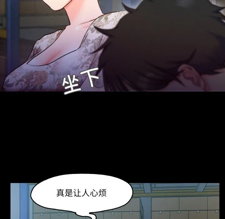 甜蜜的假期 - 第6話 - page 30