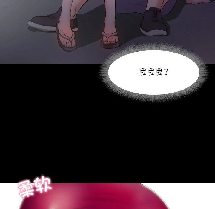 甜蜜的假期 - 第6話 - page 38