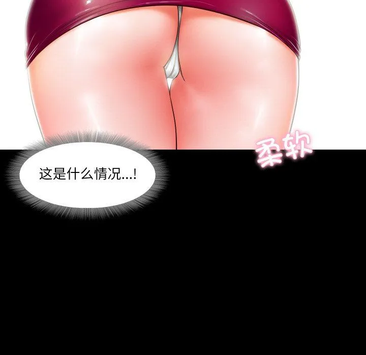 甜蜜的假期 - 第6話 - page 39