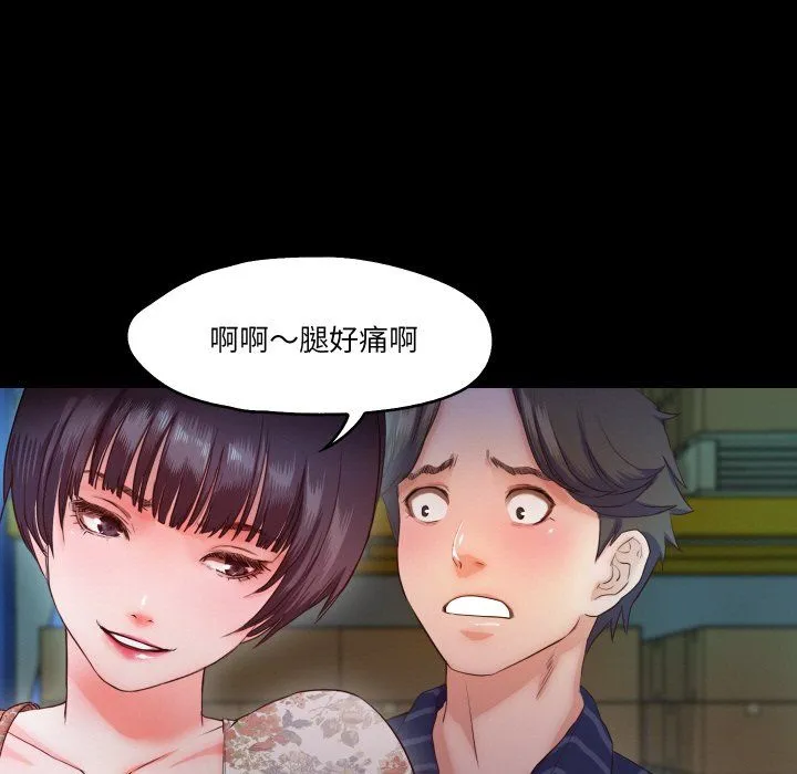 甜蜜的假期 - 第6話 - page 41