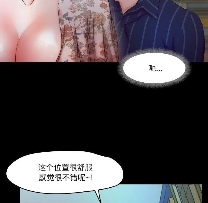 甜蜜的假期 - 第6話 - page 42