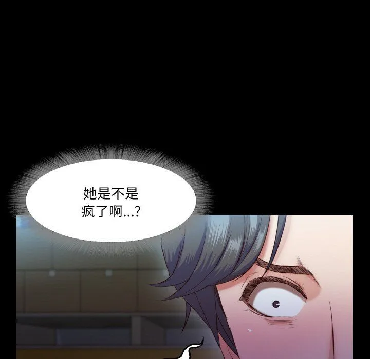 甜蜜的假期 - 第6話 - page 44