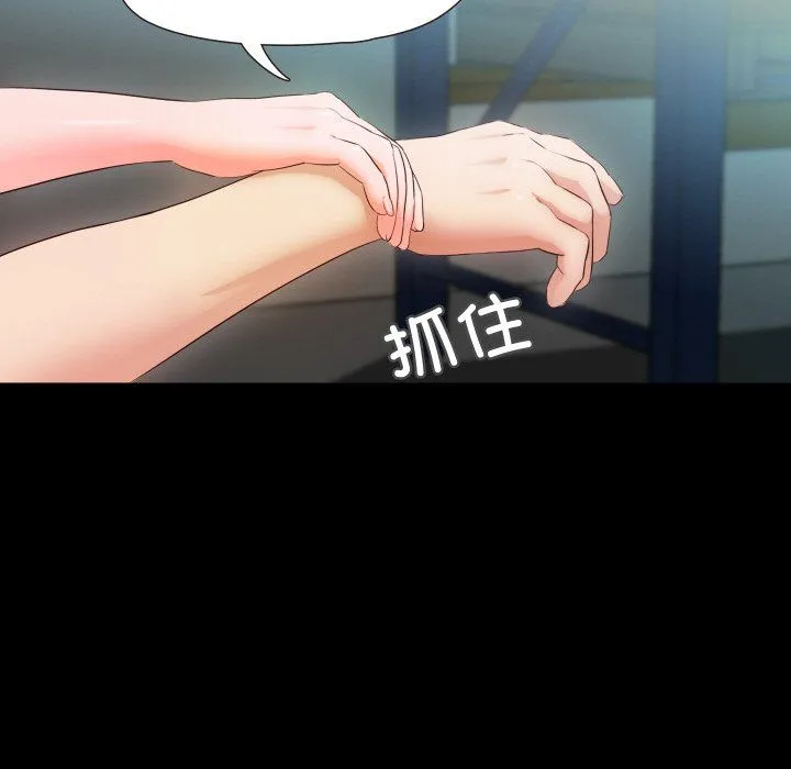 甜蜜的假期 - 第6話 - page 48