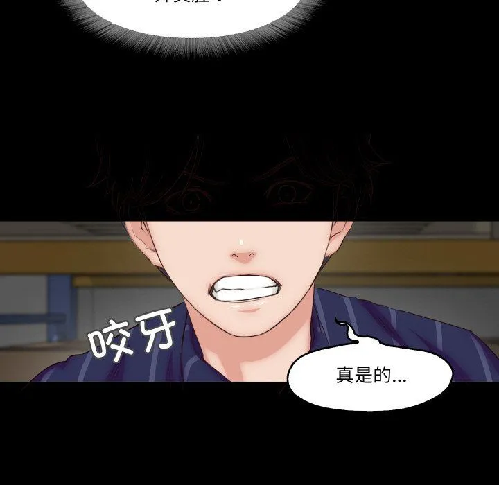 甜蜜的假期 - 第6話 - page 55