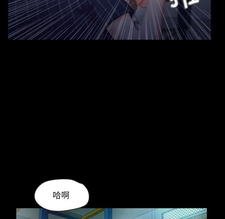甜蜜的假期 - 第6話 - page 57