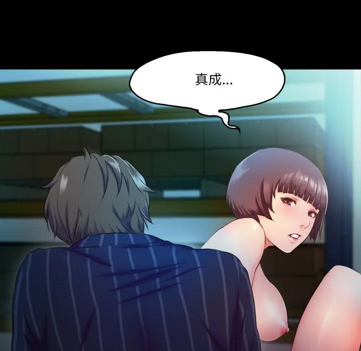 甜蜜的假期 - 第6話 - page 59