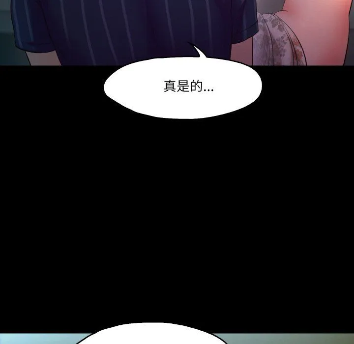 甜蜜的假期 - 第6話 - page 60