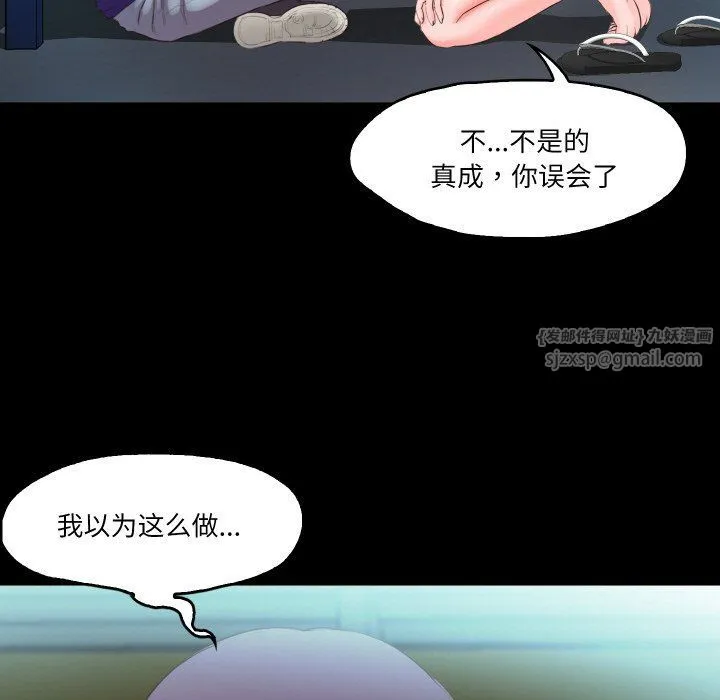 甜蜜的假期 - 第6話 - page 65