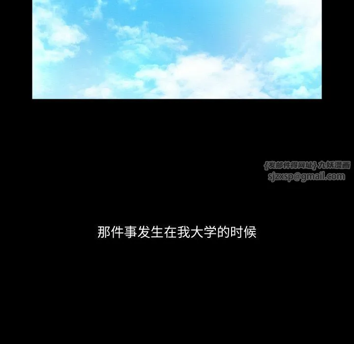 甜蜜的假期 - 第6話 - page 76