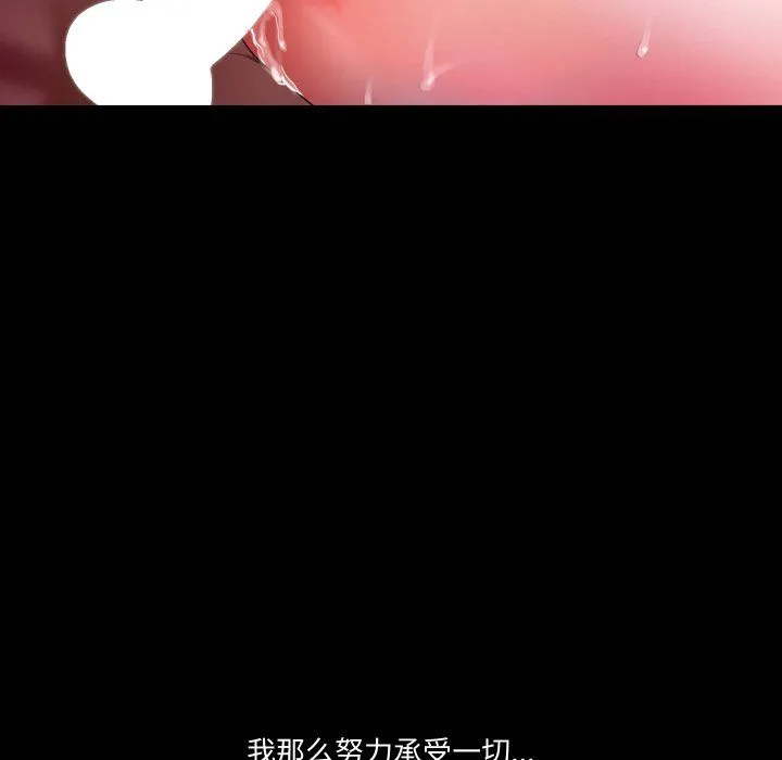 甜蜜的假期 - 第6話 - page 95