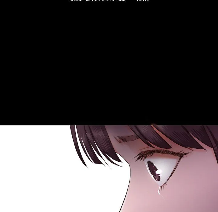 甜蜜的假期 - 第6話 - page 96