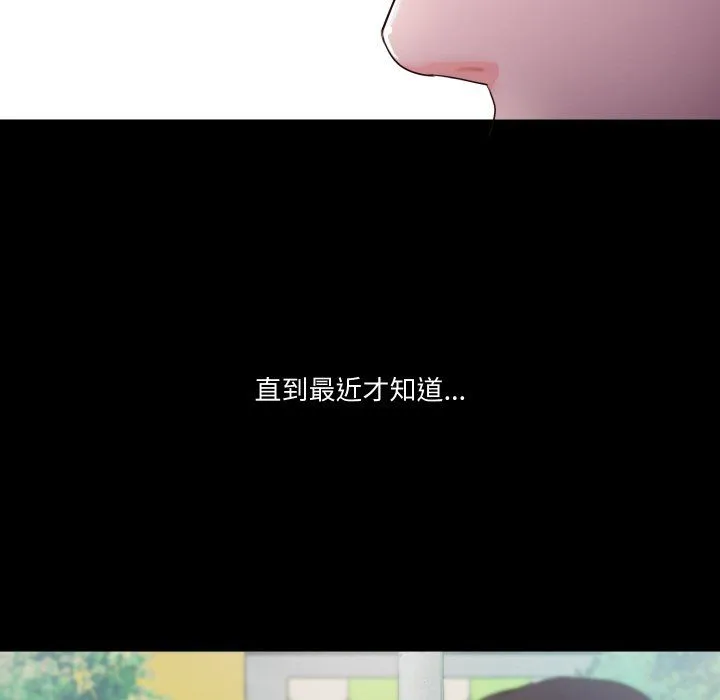 甜蜜的假期 - 第6話 - page 97