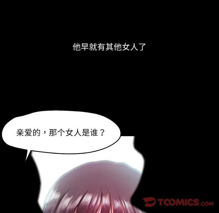甜蜜的假期 - 第6話 - page 99