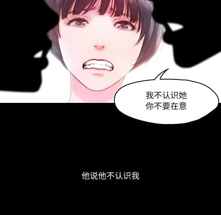 甜蜜的假期 - 第6話 - page 100
