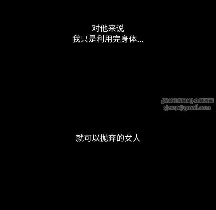 甜蜜的假期 - 第6話 - page 102