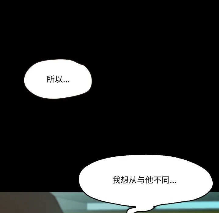 甜蜜的假期 - 第6話 - page 103