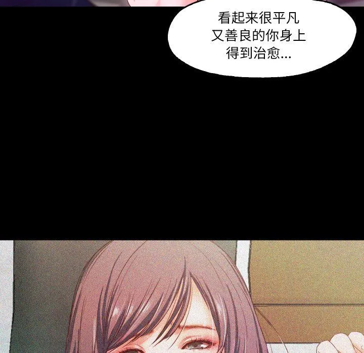 甜蜜的假期 - 第6話 - page 105