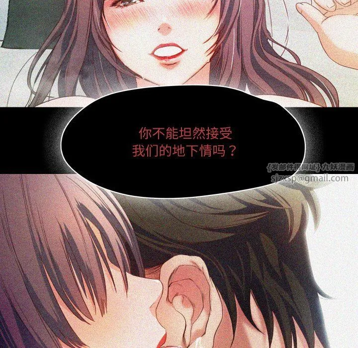 甜蜜的假期 - 第6話 - page 106