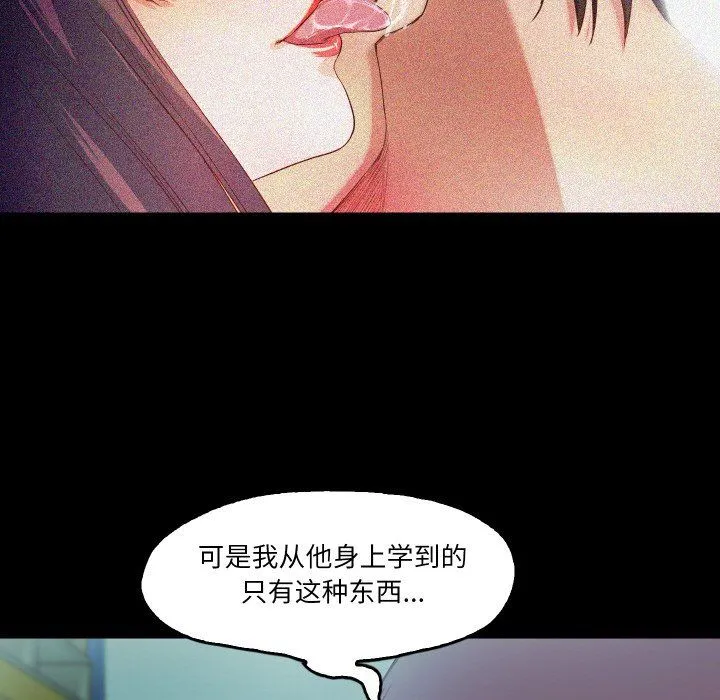 甜蜜的假期 - 第6話 - page 107