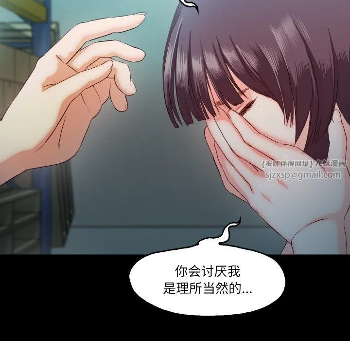 甜蜜的假期 - 第6話 - page 108