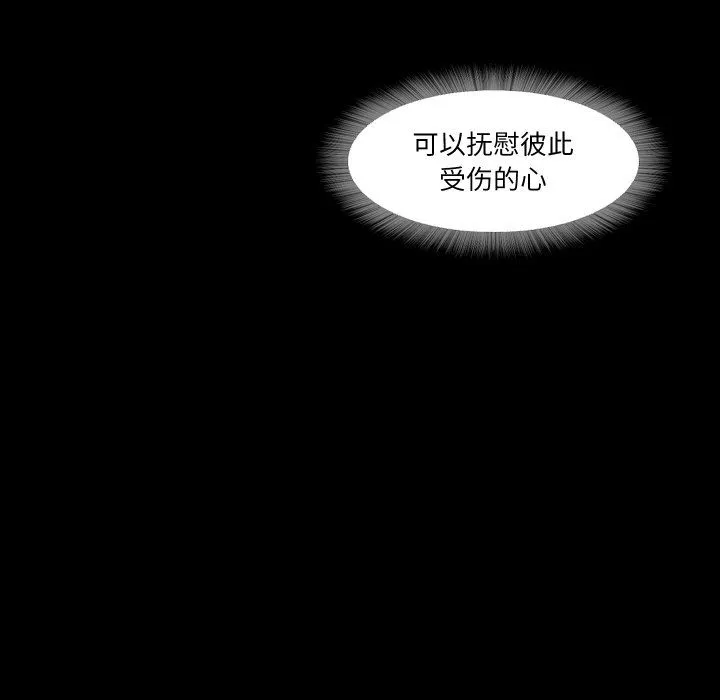 甜蜜的假期 - 第6話 - page 113