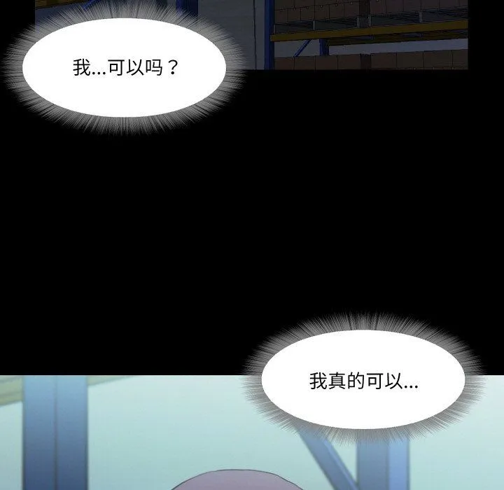 甜蜜的假期 - 第6話 - page 115