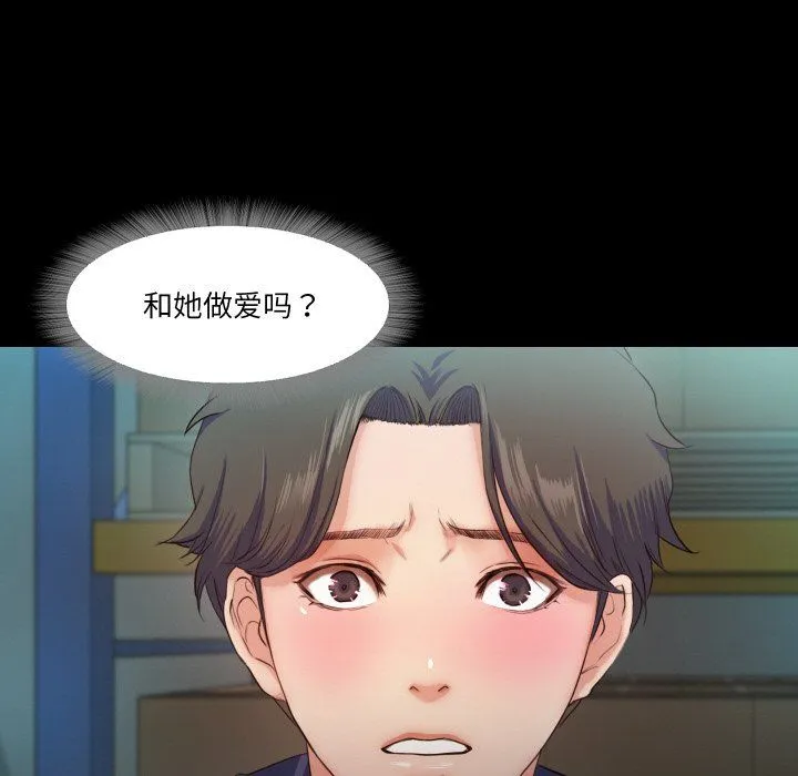 甜蜜的假期 - 第6話 - page 118