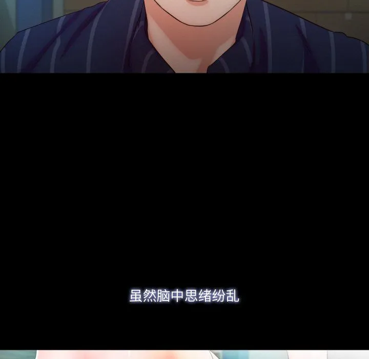甜蜜的假期 - 第6話 - page 119