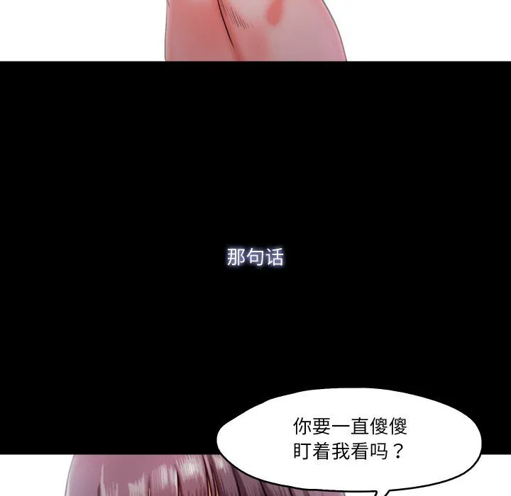 甜蜜的假期 - 第6話 - page 125