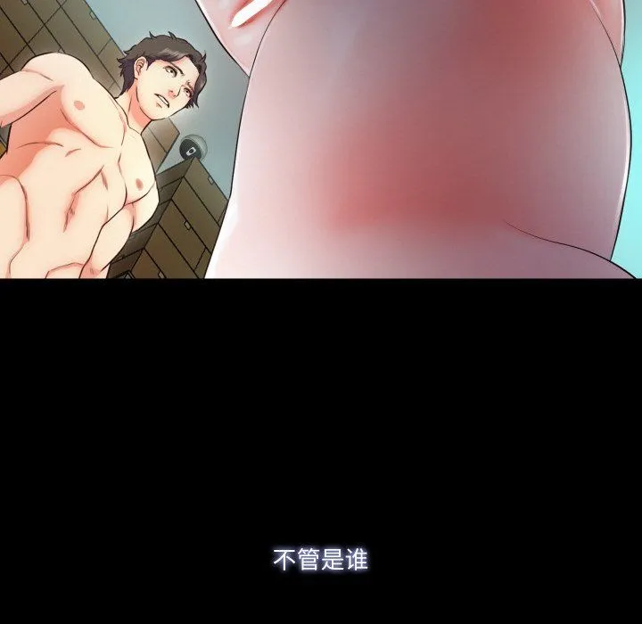 甜蜜的假期 - 第6話 - page 128